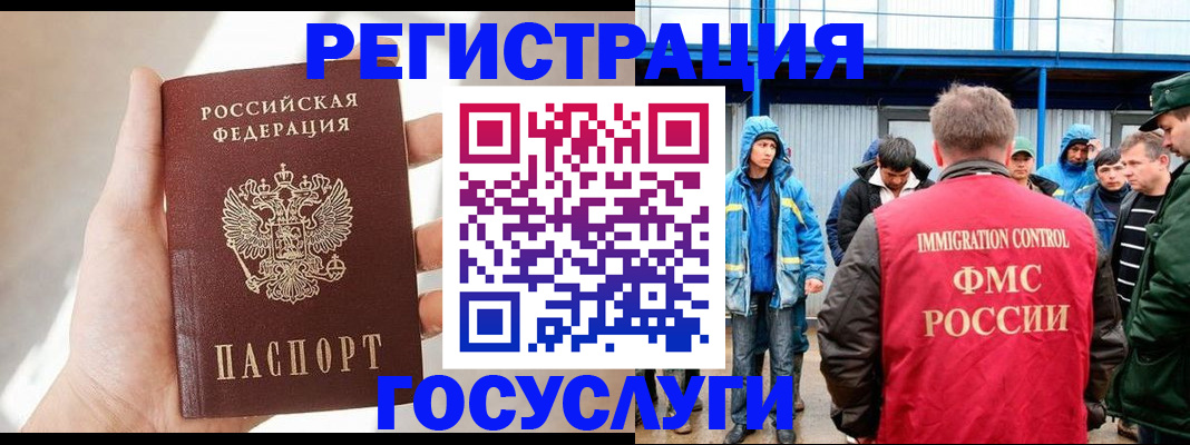 прописка для работы в Пермском крае