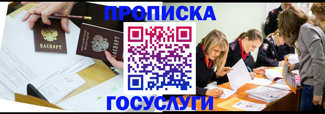 регистрация в Пермском крае