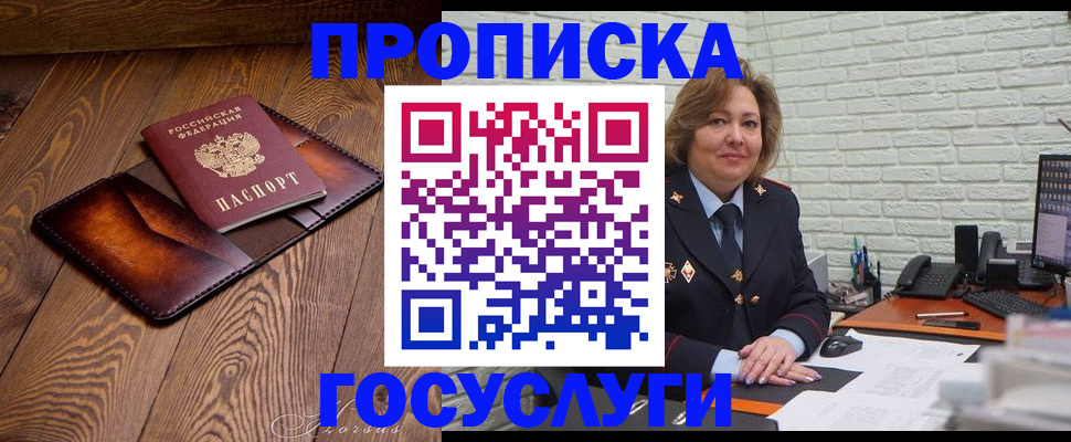 временная прописка в Пермском крае