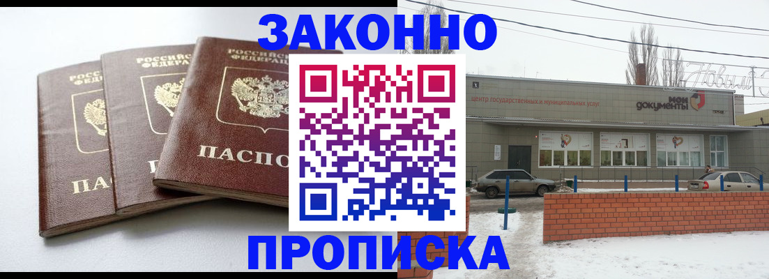 прописка ребенка в Пермском крае