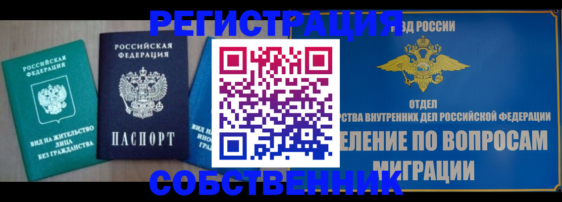 временная регистрация адрес в Пермском крае