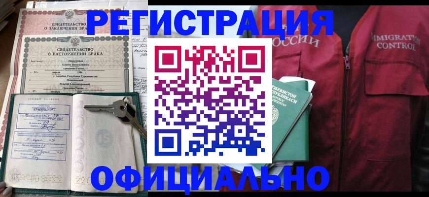 миграционный учет в Пермском крае