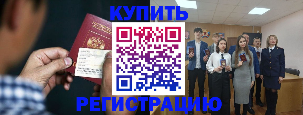 прописка ребенка в Пермском крае