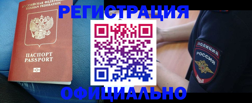 миграционный учет в Пермском крае