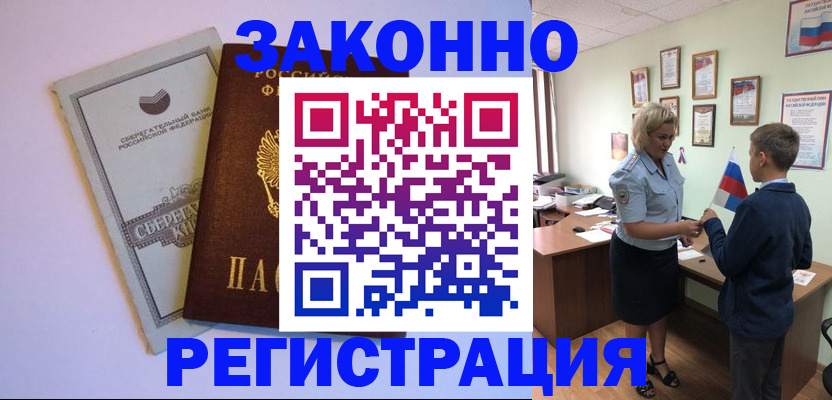 временная регистрация адрес в Пермском крае
