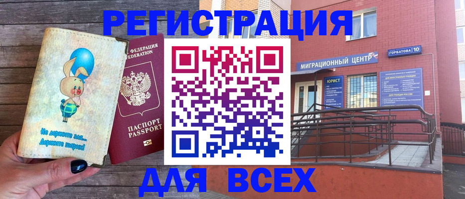 прописка 2025 в Пермском крае